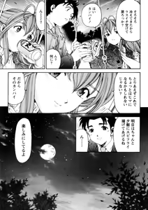 Page 124 of Virgin na Kankei R 5 - preview thumbnail