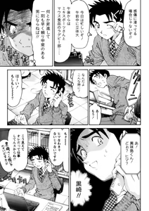 Page 126 of Virgin na Kankei R 5 - preview thumbnail