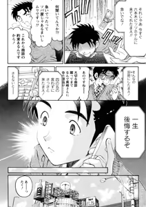 Page 127 of Virgin na Kankei R 5 - preview thumbnail