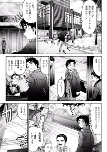 Page 128 of Virgin na Kankei R 5 - preview thumbnail