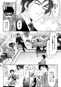 Page 129 of Virgin na Kankei R 5 - preview thumbnail