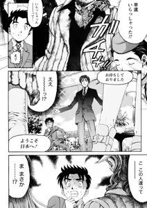 Page 131 of Virgin na Kankei R 5 - preview thumbnail