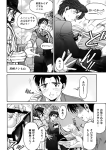 Page 133 of Virgin na Kankei R 5 - preview thumbnail