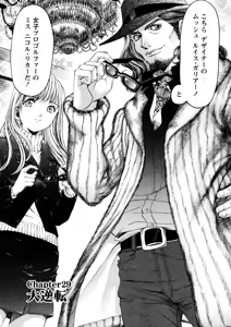 Page 134 of Virgin na Kankei R 5 - preview thumbnail