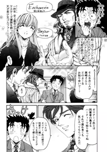 Page 135 of Virgin na Kankei R 5 - preview thumbnail