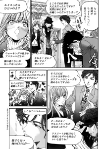Page 136 of Virgin na Kankei R 5 - preview thumbnail