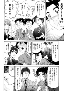 Page 139 of Virgin na Kankei R 5 - preview thumbnail