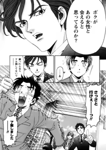 Page 140 of Virgin na Kankei R 5 - preview thumbnail