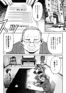 Page 141 of Virgin na Kankei R 5 - preview thumbnail