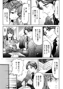 Page 142 of Virgin na Kankei R 5 - preview thumbnail