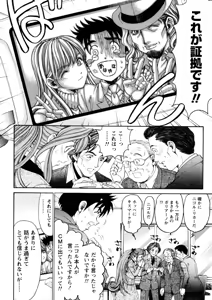 Page 145 of Virgin na Kankei R 5 - preview thumbnail