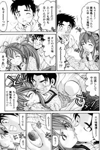 Page 154 of Virgin na Kankei R 5 - preview thumbnail