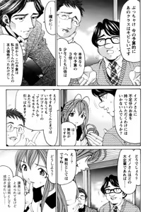 Page 16 of Virgin na Kankei R 5 - preview thumbnail