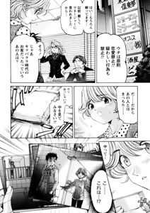 Page 161 of Virgin na Kankei R 5 - preview thumbnail