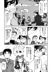 Page 164 of Virgin na Kankei R 5 - preview thumbnail