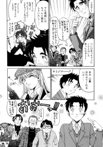 Page 165 of Virgin na Kankei R 5 - preview thumbnail