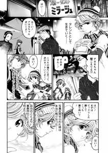 Page 169 of Virgin na Kankei R 5 - preview thumbnail