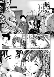 Page 170 of Virgin na Kankei R 5 - preview thumbnail