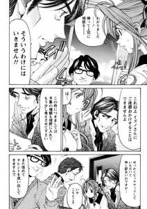 Page 17 of Virgin na Kankei R 5 - preview thumbnail