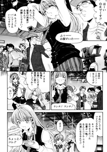 Page 171 of Virgin na Kankei R 5 - preview thumbnail
