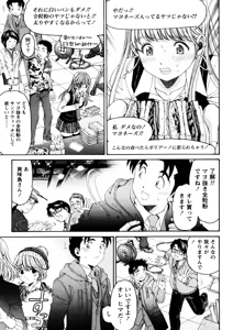 Page 172 of Virgin na Kankei R 5 - preview thumbnail