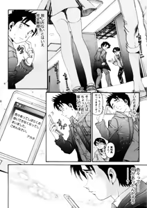 Page 173 of Virgin na Kankei R 5 - preview thumbnail
