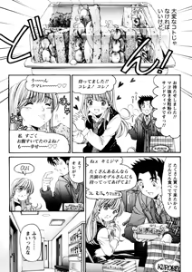Page 174 of Virgin na Kankei R 5 - preview thumbnail