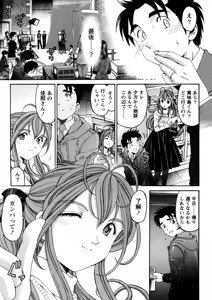 Page 178 of Virgin na Kankei R 5 - preview thumbnail