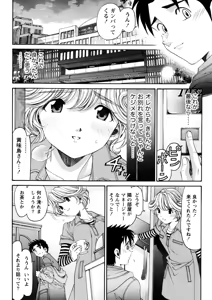 Page 179 of Virgin na Kankei R 5 - preview thumbnail