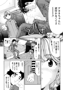 Page 181 of Virgin na Kankei R 5 - preview thumbnail