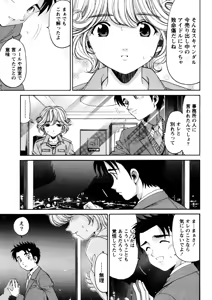Page 182 of Virgin na Kankei R 5 - preview thumbnail