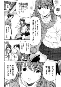Page 19 of Virgin na Kankei R 5 - preview thumbnail