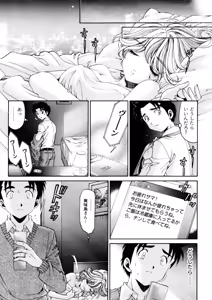 Page 192 of Virgin na Kankei R 5 - preview thumbnail