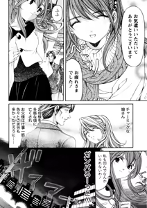 Page 21 of Virgin na Kankei R 5 - preview thumbnail