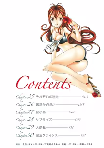 Page 3 of Virgin na Kankei R 5 - preview thumbnail