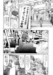 Page 33 of Virgin na Kankei R 5 - preview thumbnail