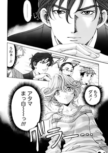 Page 35 of Virgin na Kankei R 5 - preview thumbnail