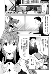 Page 4 of Virgin na Kankei R 5 - preview thumbnail