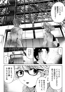 Page 43 of Virgin na Kankei R 5 - preview thumbnail