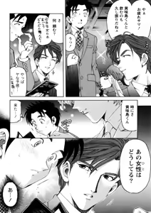 Page 51 of Virgin na Kankei R 5 - preview thumbnail