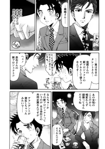 Page 52 of Virgin na Kankei R 5 - preview thumbnail