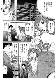 Page 57 of Virgin na Kankei R 5 - preview thumbnail