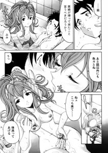 Page 60 of Virgin na Kankei R 5 - preview thumbnail