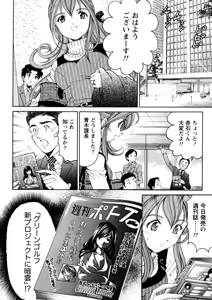 Page 67 of Virgin na Kankei R 5 - preview thumbnail