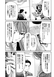 Page 70 of Virgin na Kankei R 5 - preview thumbnail