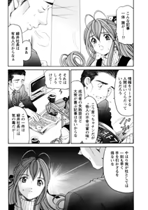 Page 71 of Virgin na Kankei R 5 - preview thumbnail