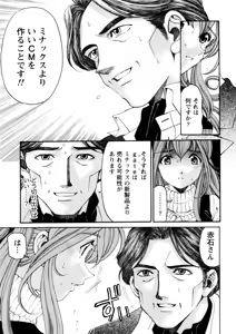 Page 80 of Virgin na Kankei R 5 - preview thumbnail