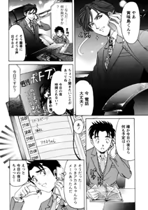 Page 85 of Virgin na Kankei R 5 - preview thumbnail