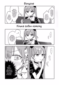 Page 18 of Love Song o Utaitai | Я хочу заспівати пісню кохання - preview thumbnail
