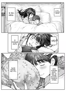 Page 20 of Dekiai Kansatsu Nikki - preview thumbnail